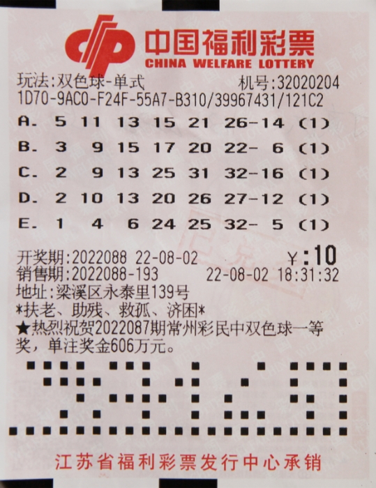 双色球第123期开奖顺序揭晓，幸运数字的神秘之旅