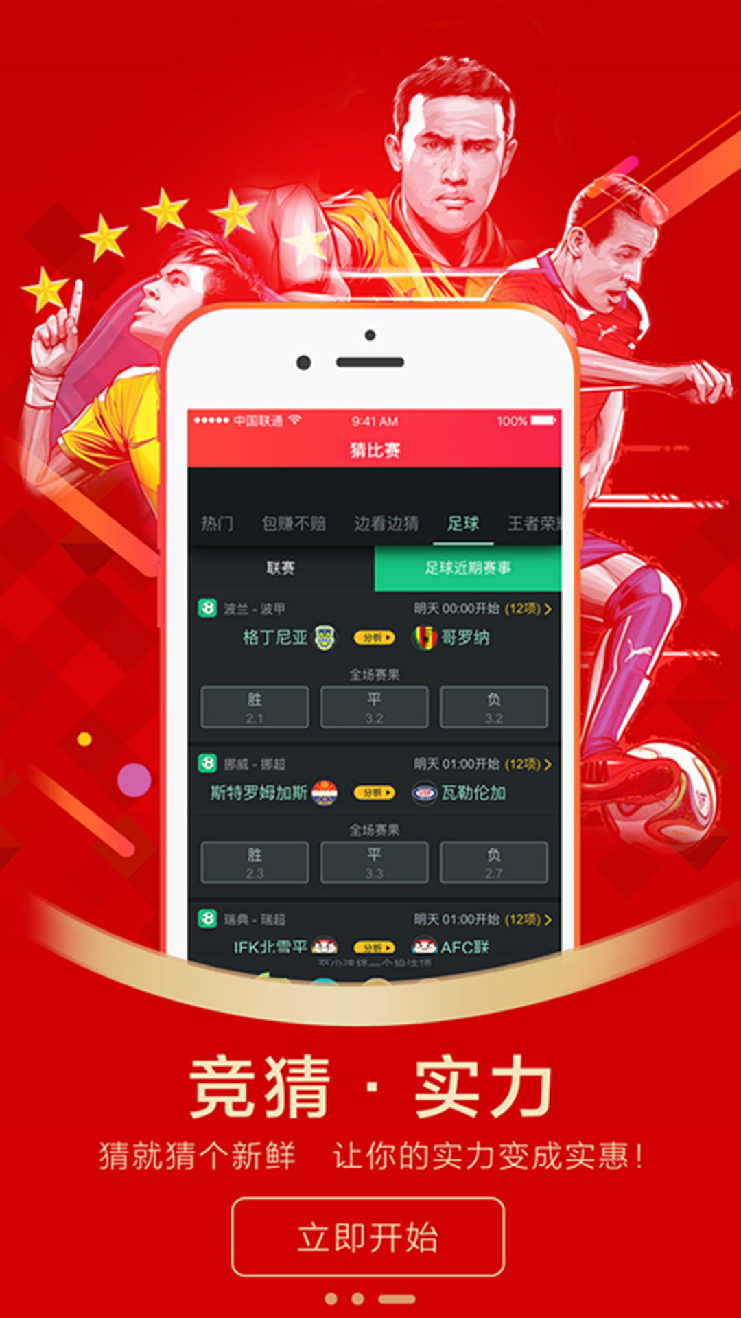 彩网首页大厅，探索与体验