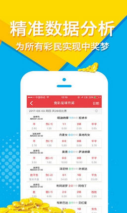 世界杯彩票开奖时间的奥秘与期待