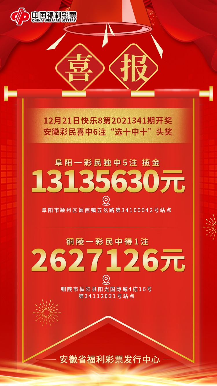 今天快乐十分开奖结果云南省的喜悦时刻