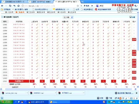江苏体彩网七星彩玩法，探索与体验