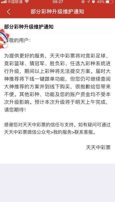 胜负背后的故事