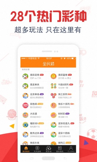 足球彩票模拟竞彩app，重塑足球彩票体验的新纪元
