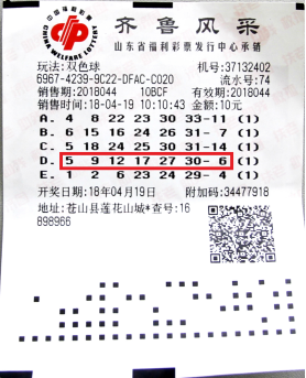 福彩官网双色球开奖号码及公告，揭秘彩票背后的秘密