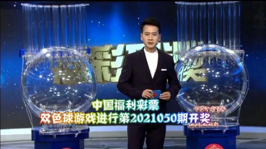 双色球2021年11月第二期的神秘号码揭晓