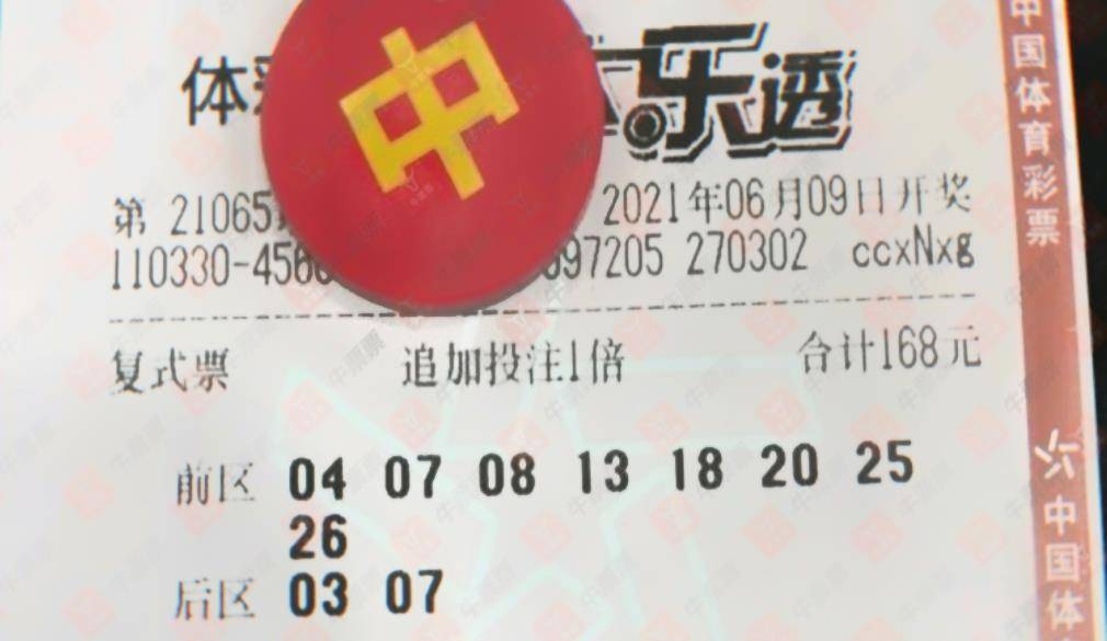 黑龙江体彩11，梦想与希望的热土