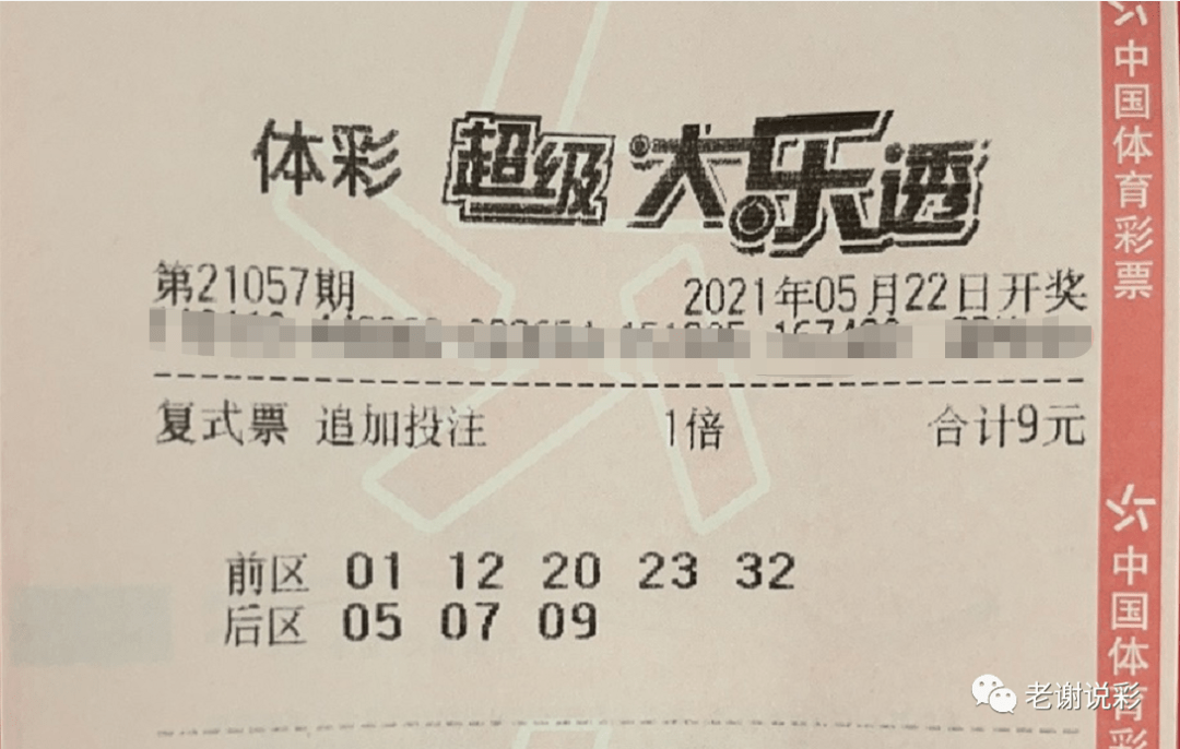 探索体彩福彩大乐透走势图的奥秘