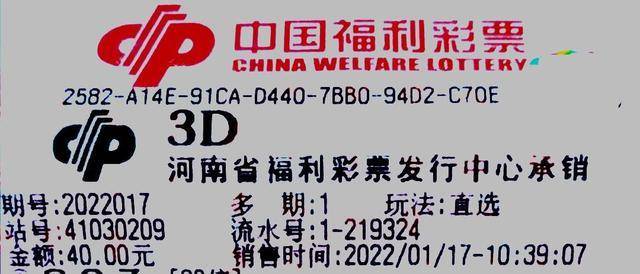 探索福利3D彩票玩法，策略、乐趣与希望