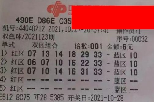 双色球2020年124期开奖报告，幸运与梦想交织的时刻