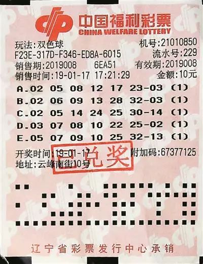 双色球第32期二等奖奖金揭秘，多少元？