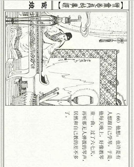 揭秘29选7开奖时间背后的故事