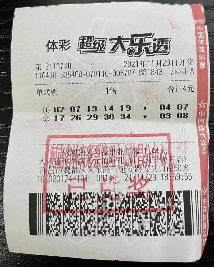 大乐透2021全部开奖结果回顾