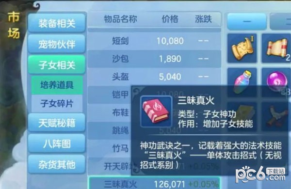 探索全新世界，3D第二版彩吧图库的魅力