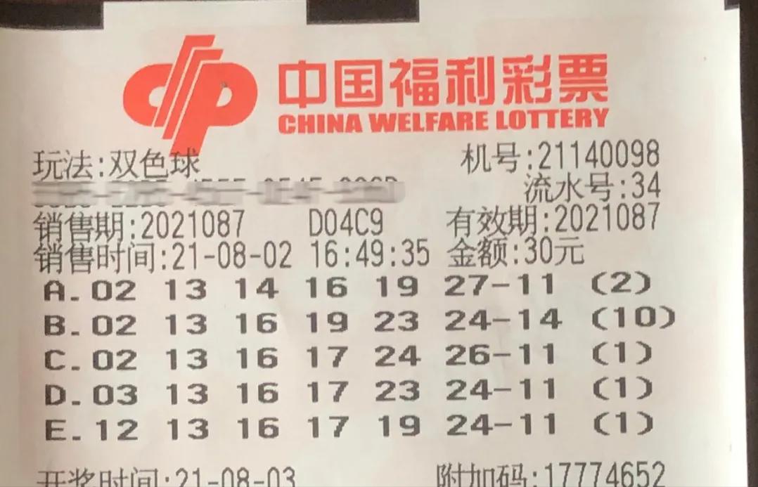 彩票双色球第86期的期待与梦想