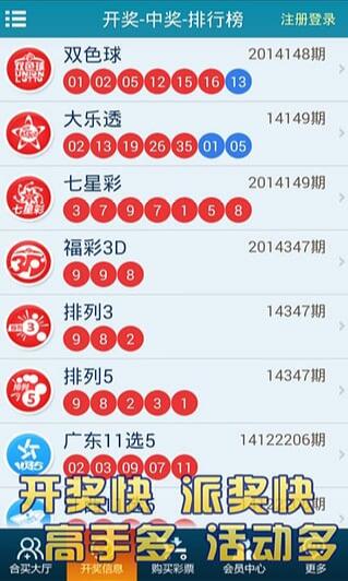 中国体育彩票七位数第22106期开奖结果揭晓，梦想与希望交织的夜晚
