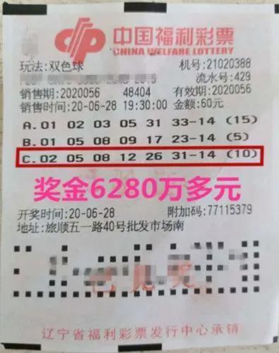 澳客双色球杀号定胆天齐网——探索彩票预测的新境界