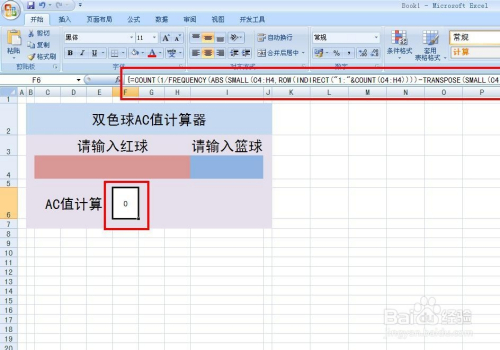 双色球AC值