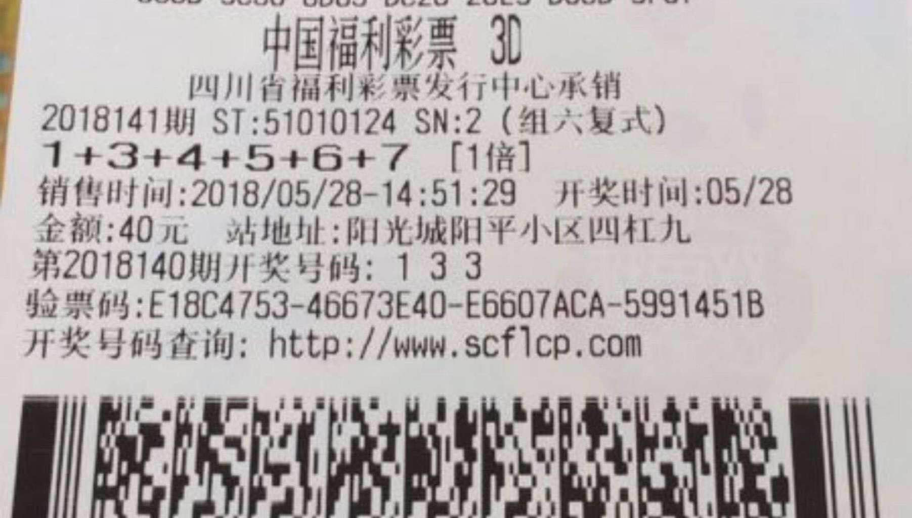 揭秘3D中奖绝招，十中七的实战方法