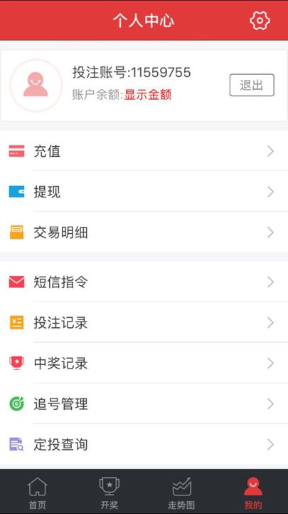 辽宁福利彩票电话投注，便捷投注，梦想启航