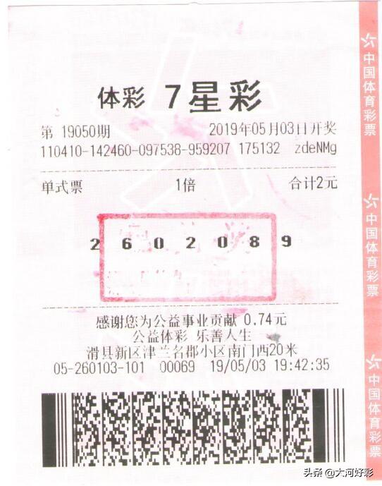 今日体彩竞彩足球开奖结果，激情与期待的交汇点