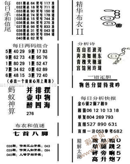 3D布衣图库