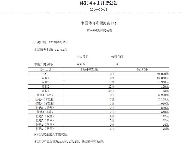中国福建体育彩票，连接梦想与现实的桥梁