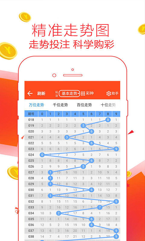 彩宝贝双色球字谜图谜总汇，探索数字游戏的奥秘世界