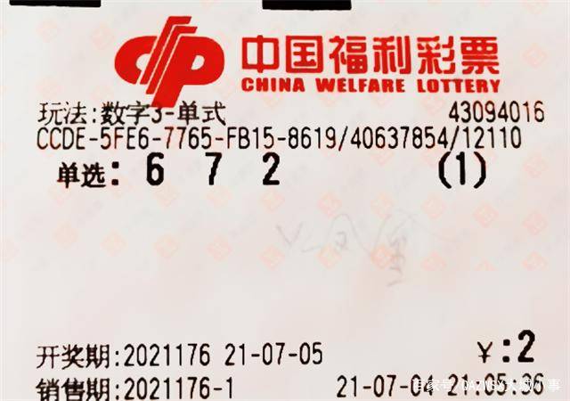 中国福利彩票全部号码，梦想与希望的游戏