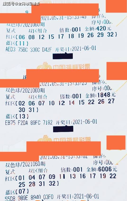 双色球023期倍投实票，策略、风险与希望