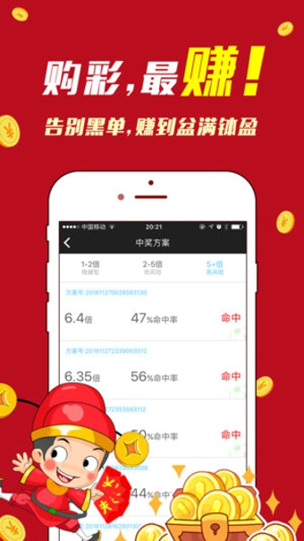 彩神彩票注册——探索彩票世界的魅力之旅