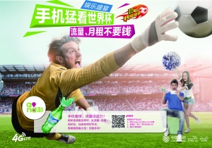 免费观看足球直播视频，直播时代的足球盛宴