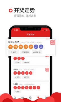 浙江彩票网今日开奖分析