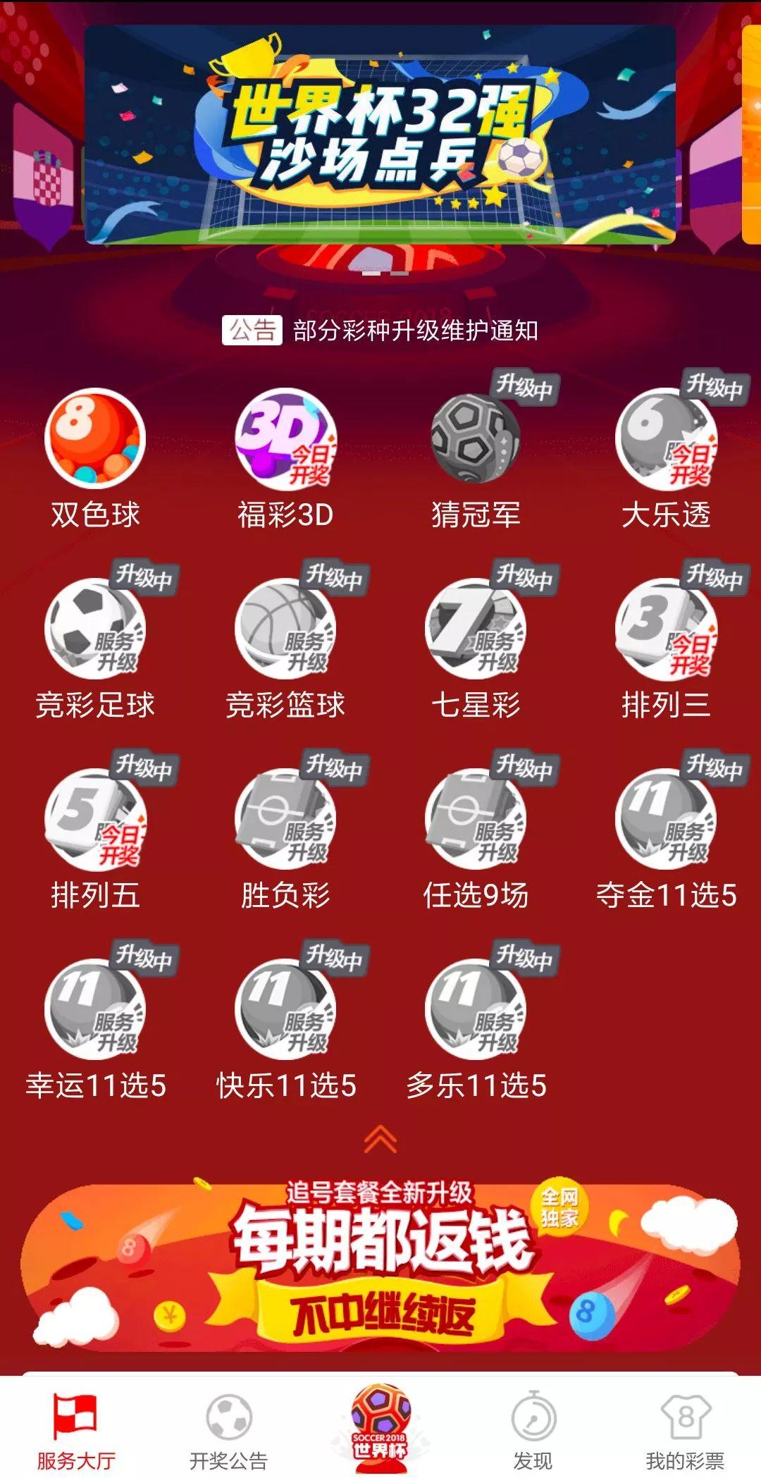 来彩网APP下载，探索数字彩票的新世界
