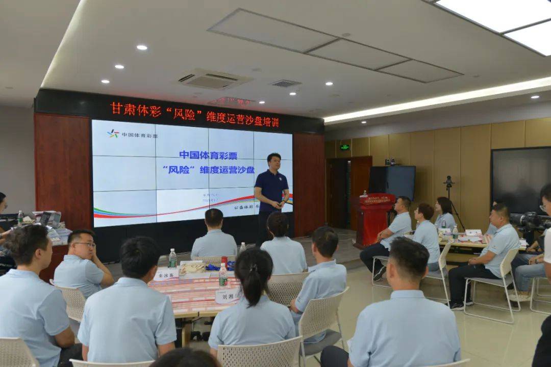 中国体育彩票远程培训，开启彩票行业新篇章