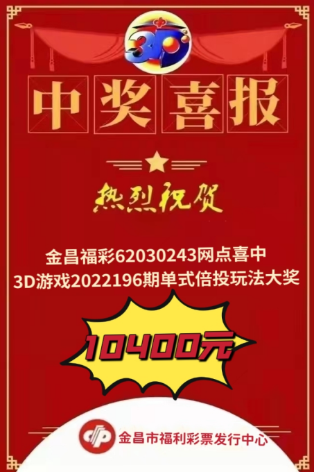 福利彩票最新查询，梦想与希望交织的幸运舞台