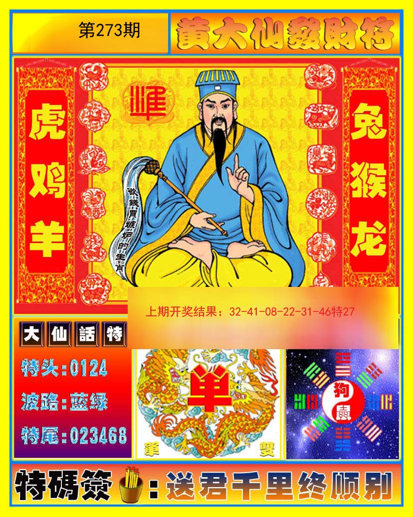 黄大仙一肖一码37b免费资料深度解析