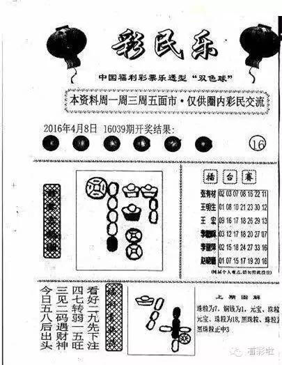 双色球彩民乐与阳光探马图的奇妙交织