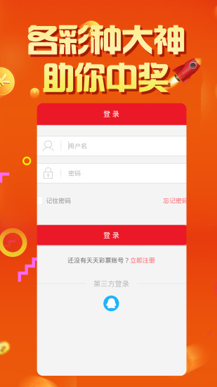 手机彩票模拟投注软件，探索现代彩票投注的新纪元