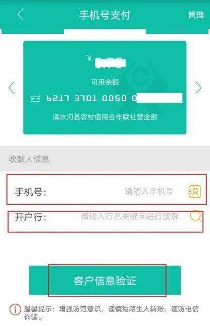 手机号码查询信息，便捷生活的双刃剑