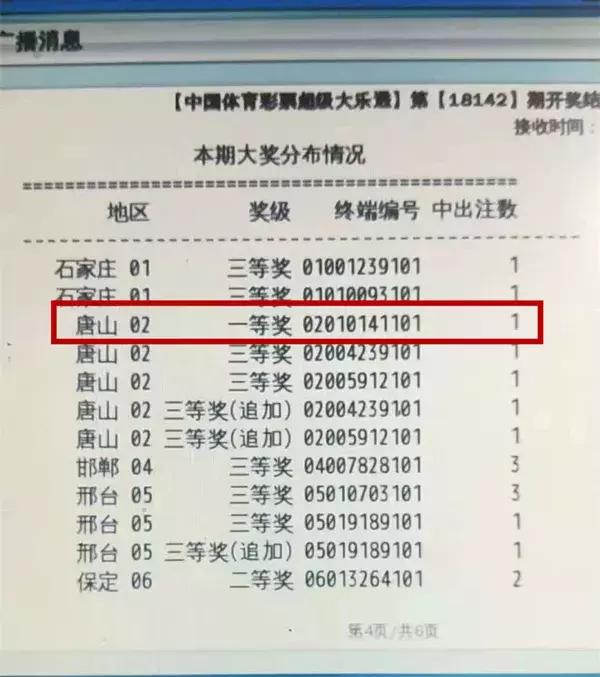 山西快乐开奖结果双今天，幸运与期待交织的时刻