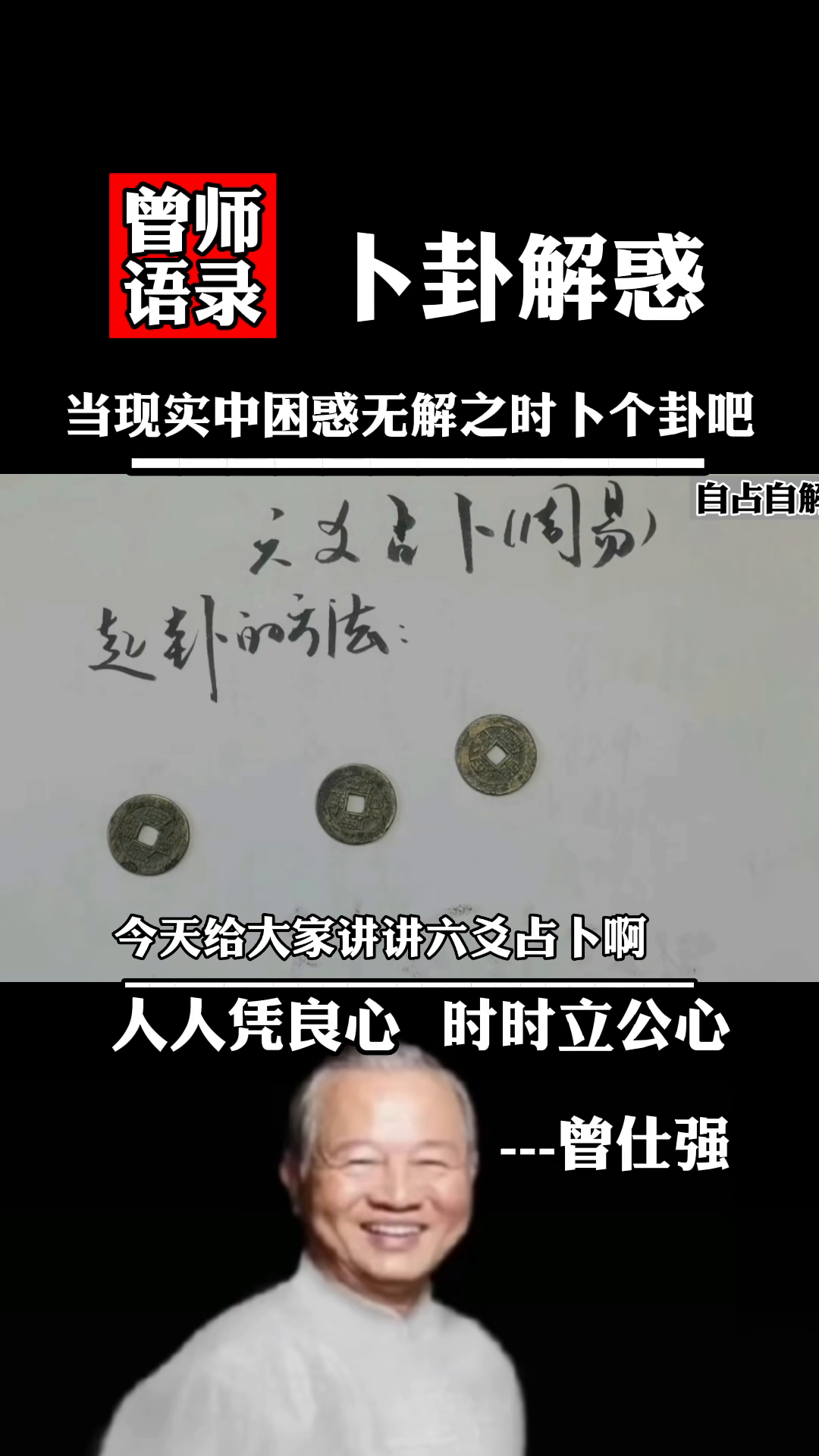 麻衣算命，探寻古老智慧的奥秘