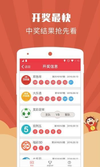 彩票游戏手机版下载，便捷购彩，随时随地