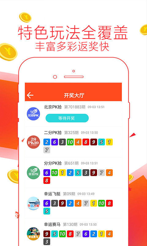 福彩3D十拿九稳预测号，今日揭秘幸运数字