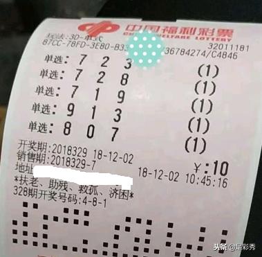 排列三历史今天开什么，彩票背后的故事与探索