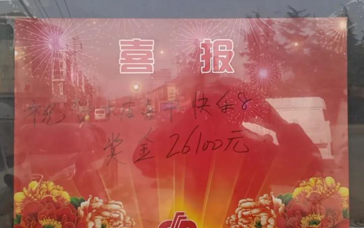 中奖秘诀