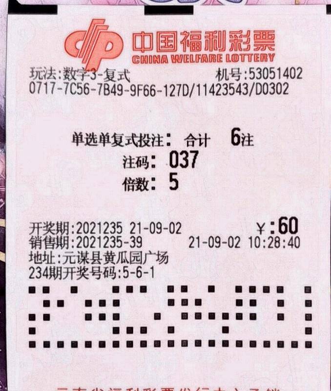 揭秘双色球第36期开奖号码——深度解析与预测