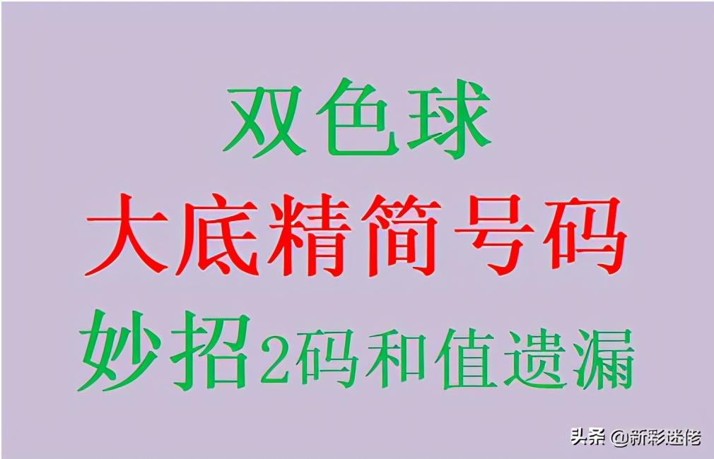 福彩3D和值遗漏分析，探索数字彩票的规律与策略