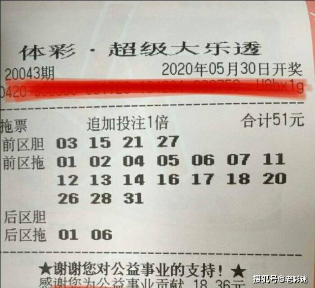超级大乐透免费下载官方网站——探索彩票乐趣的首选之地