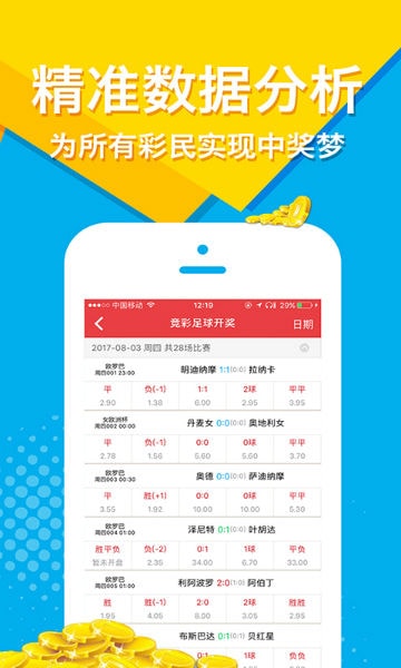 彩7彩票官方版app下载，探索彩票世界的便捷之道