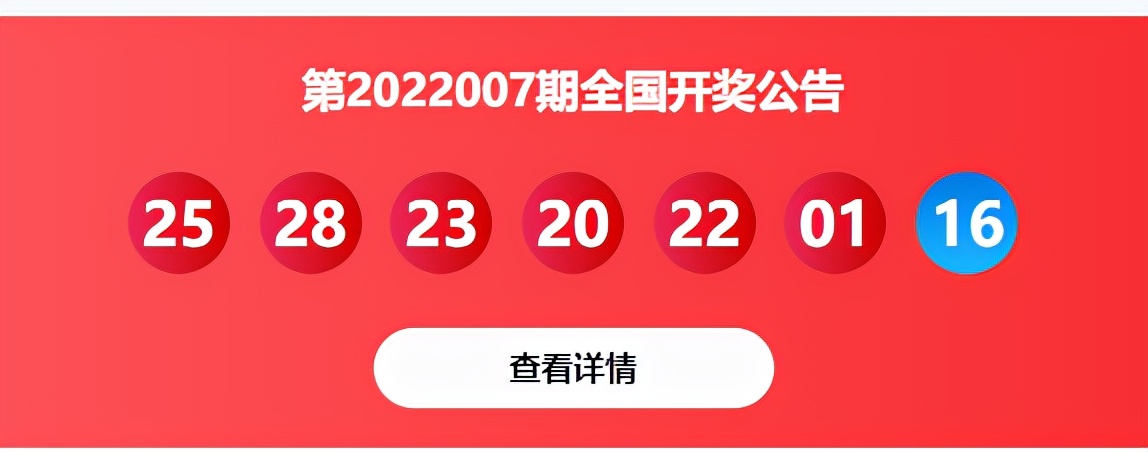 双色球开奖号码2022077期，揭秘数字背后的故事